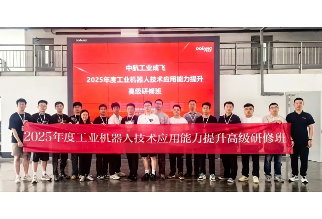 2025 Industrial Robot Technology Application Capability Improvement Advanced Training Course was held at Sino-German Dolang Group
